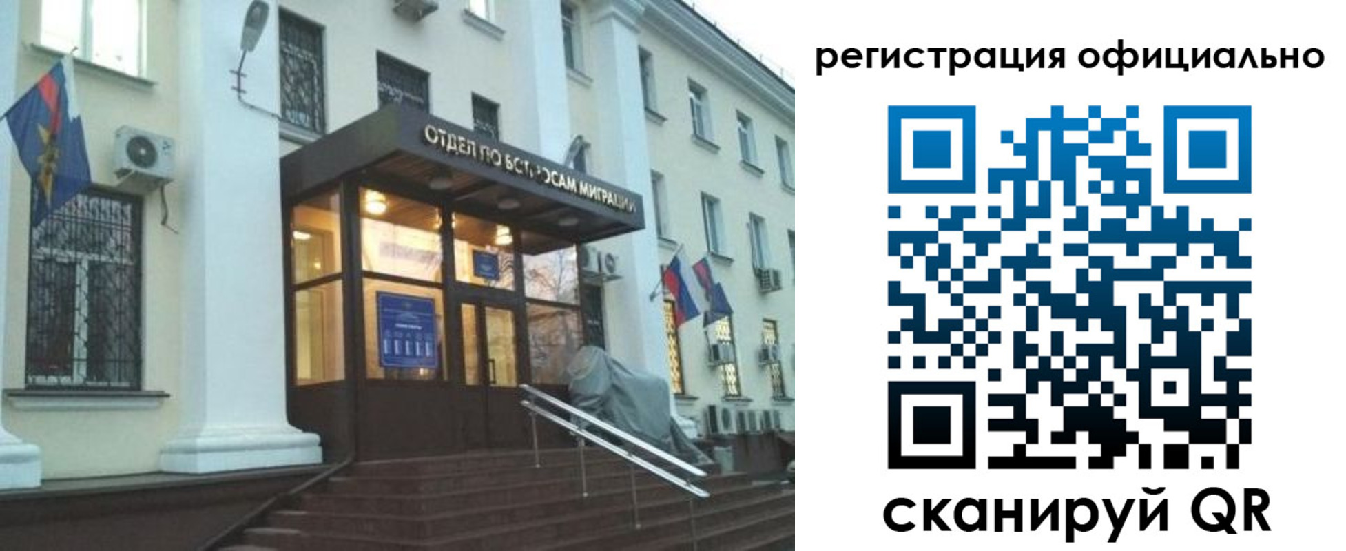 временная регистрация собственник в Струнино