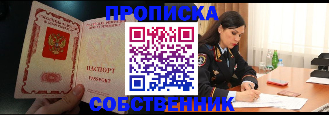 прописка иностранных граждан в Струнино