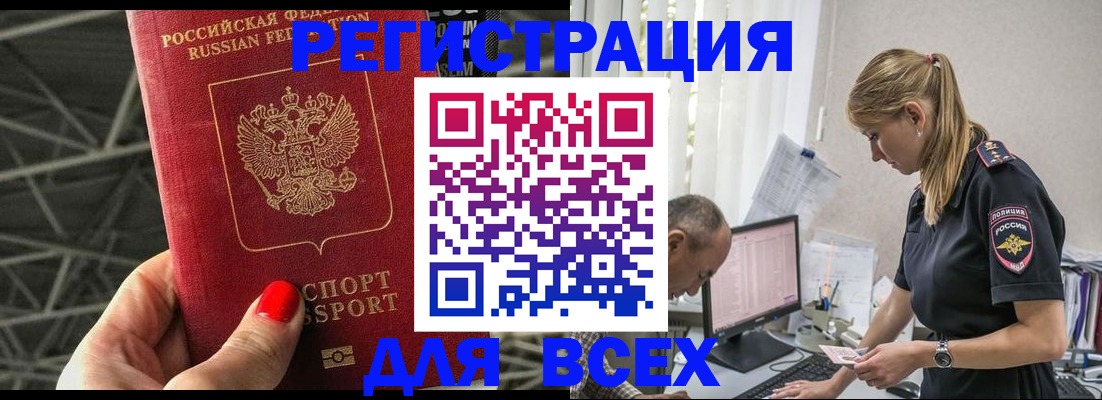 регистрация для школы в Струнино